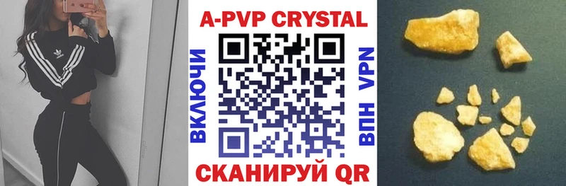Купить  Рошаль  APVP кристаллы 