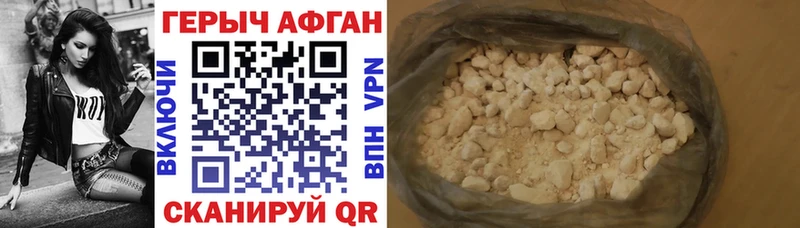 Героин белый  Купить где  Рошаль 
