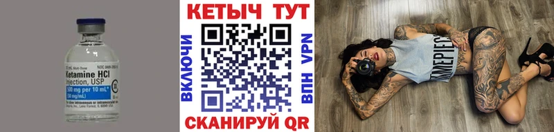 Кетамин VHQ  Купить  Рошаль 