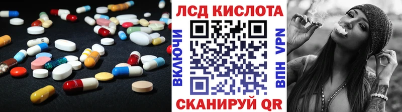 Лсд 25 экстази кислота  Купить где  Рошаль 