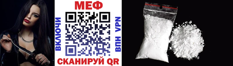 Купить где  Рошаль  Меф VHQ 