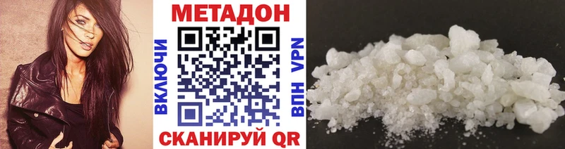 Купить закладки  Рошаль  Метадон methadone 